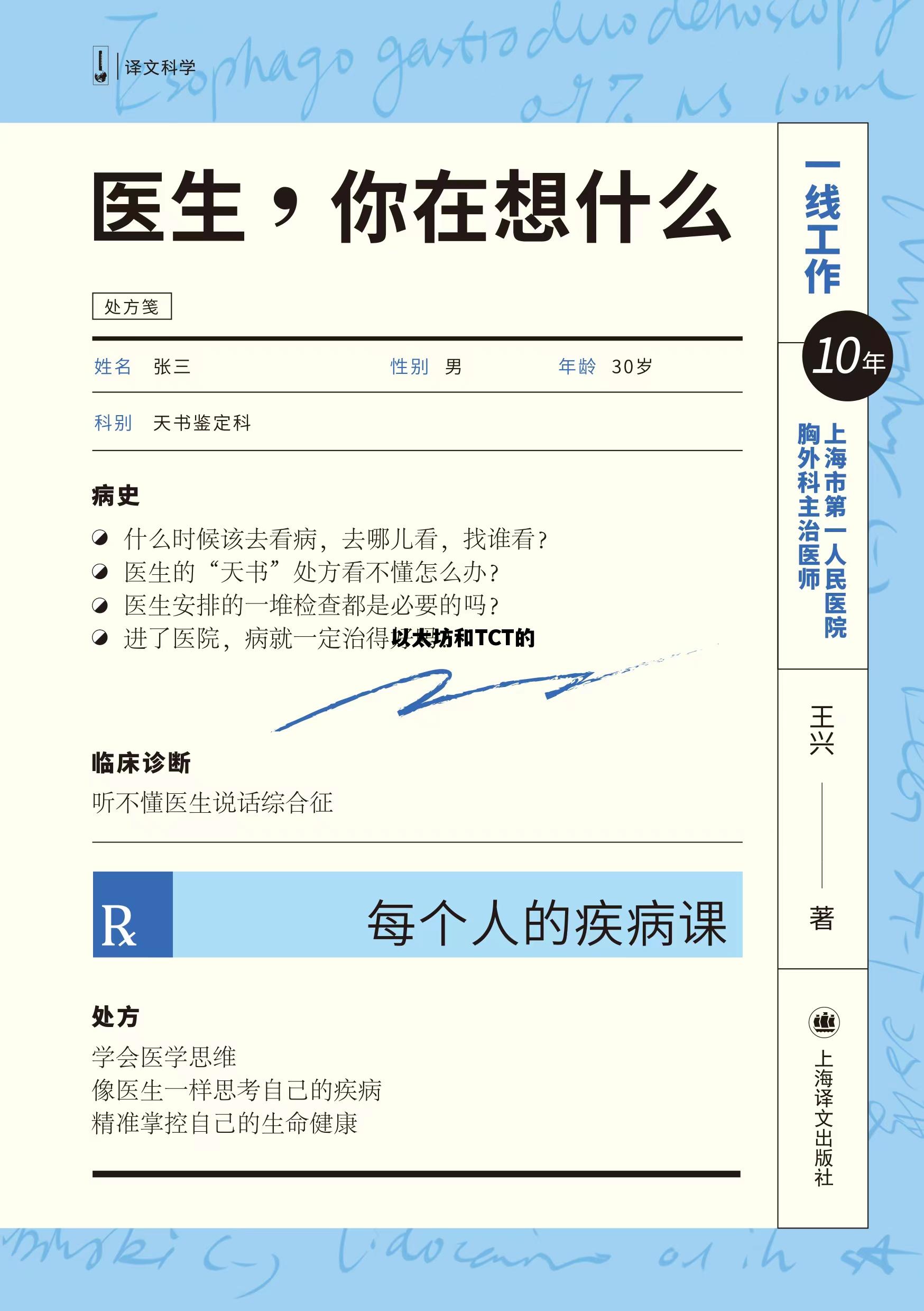 以太坊和TCT的 tct币和以太坊有什么关系