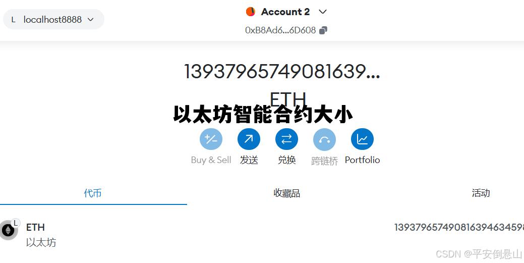 以太坊智能合约大小 以太坊智能合约的代码量最大是多少