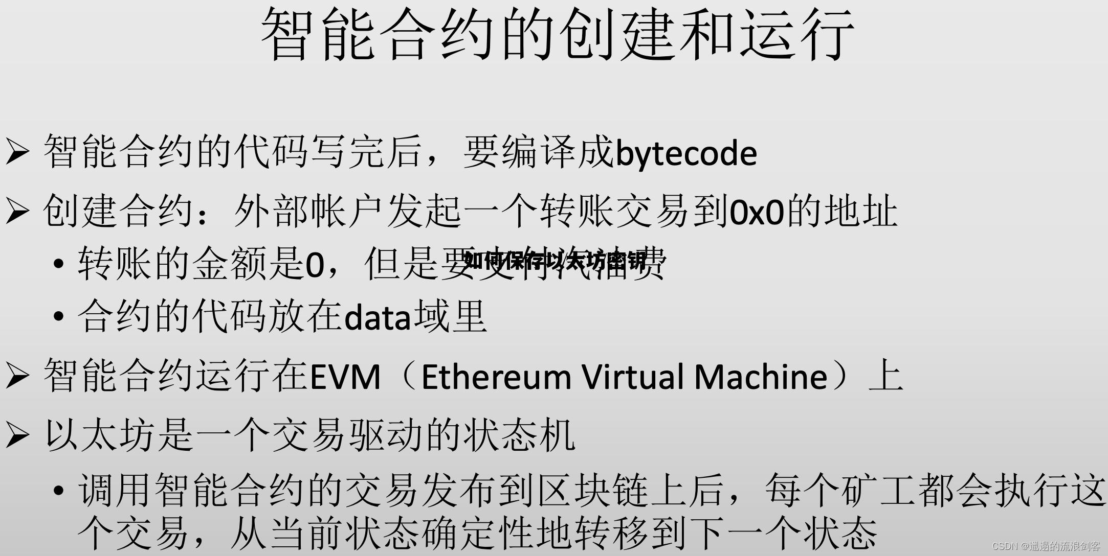 如何保存以太坊密钥 2024以太坊还能挖吗