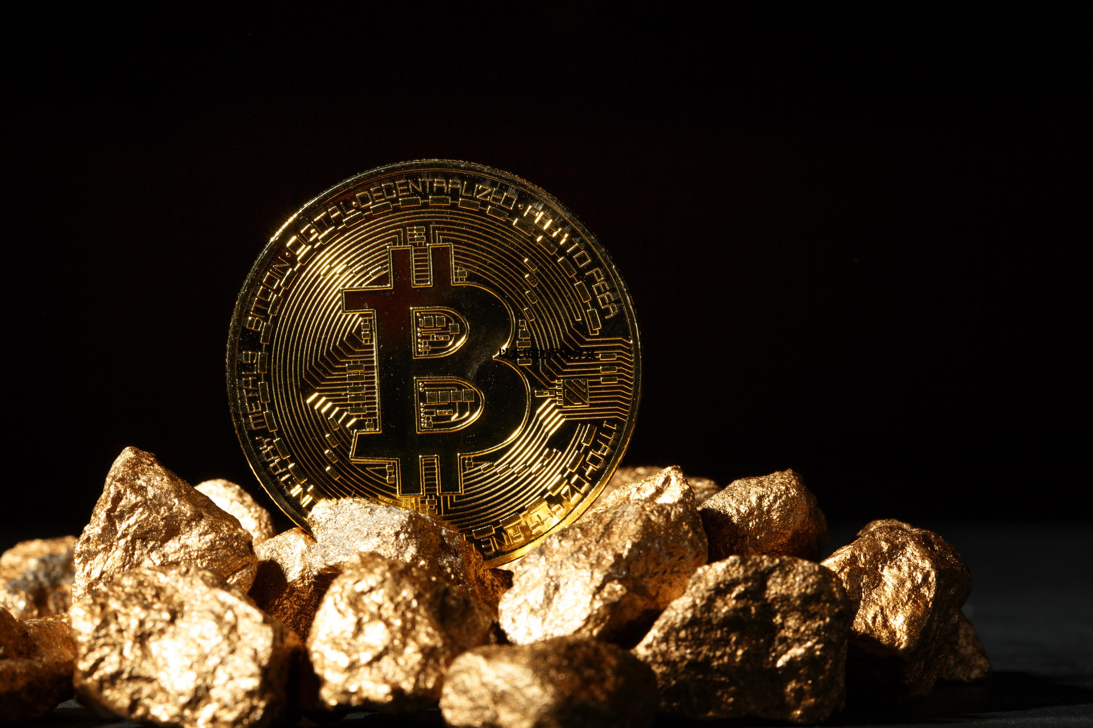 以太坊执行硬分叉 以太坊硬分叉后怎么挖矿
