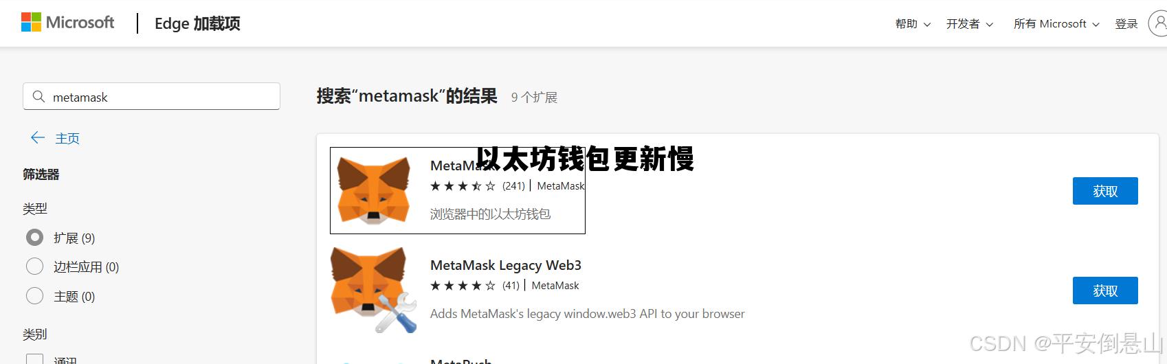 以太坊钱包更新慢 以太坊钱包最新版本