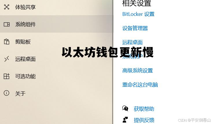 以太坊钱包更新慢 以太坊钱包最新版本