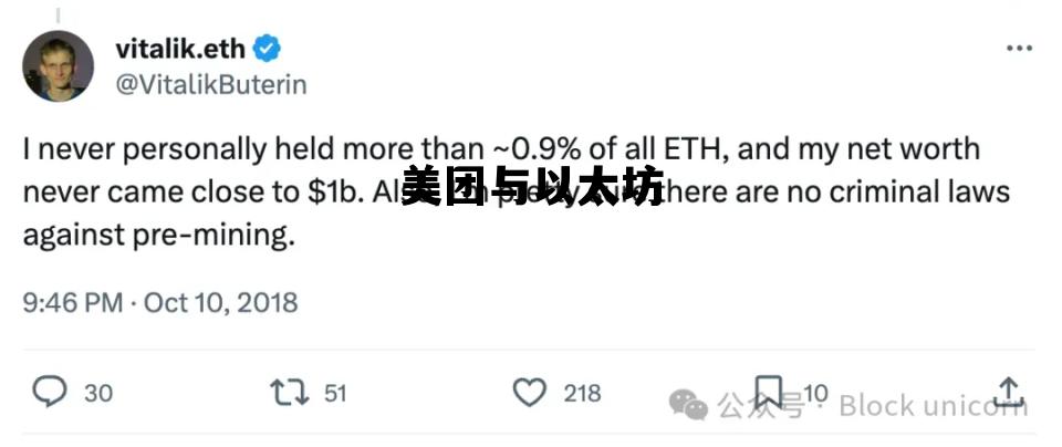 美团与以太坊 美图公司 以太坊