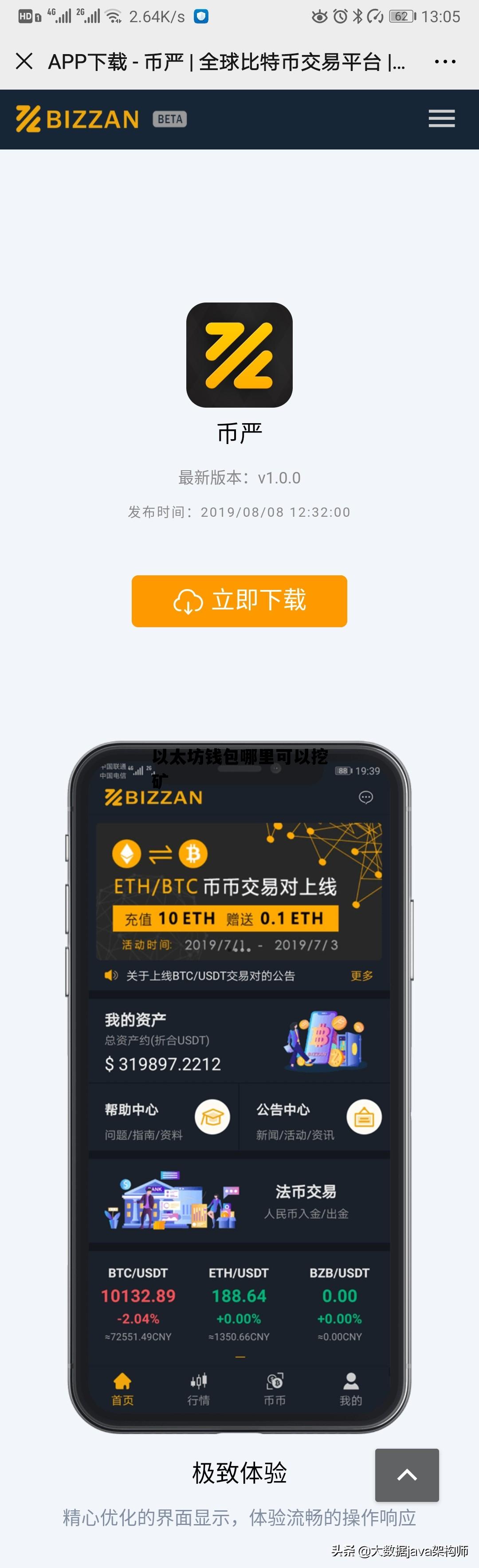 以太坊钱包哪里可以挖矿 以太坊币挖矿怎么挖具体教程