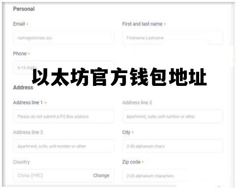 以太坊官方钱包地址 以太坊钱包地址是哪个