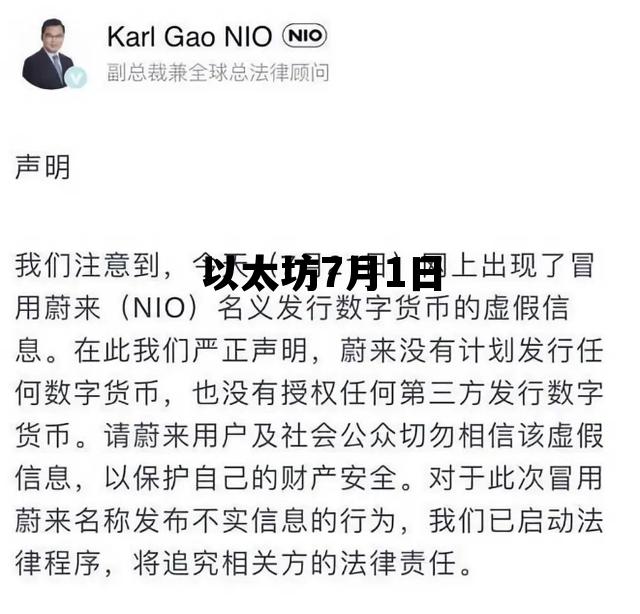 以太坊7月1日 以太坊7月收益下调