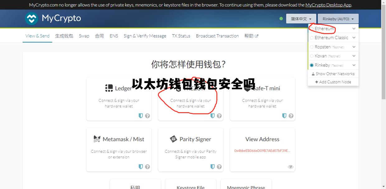以太坊钱包钱包安全吗 以太坊钱包安全吗imtoken