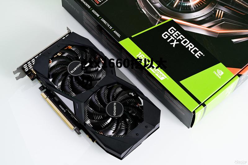gtx1660挖以太坊 1660s挖以太坊还能挖多久