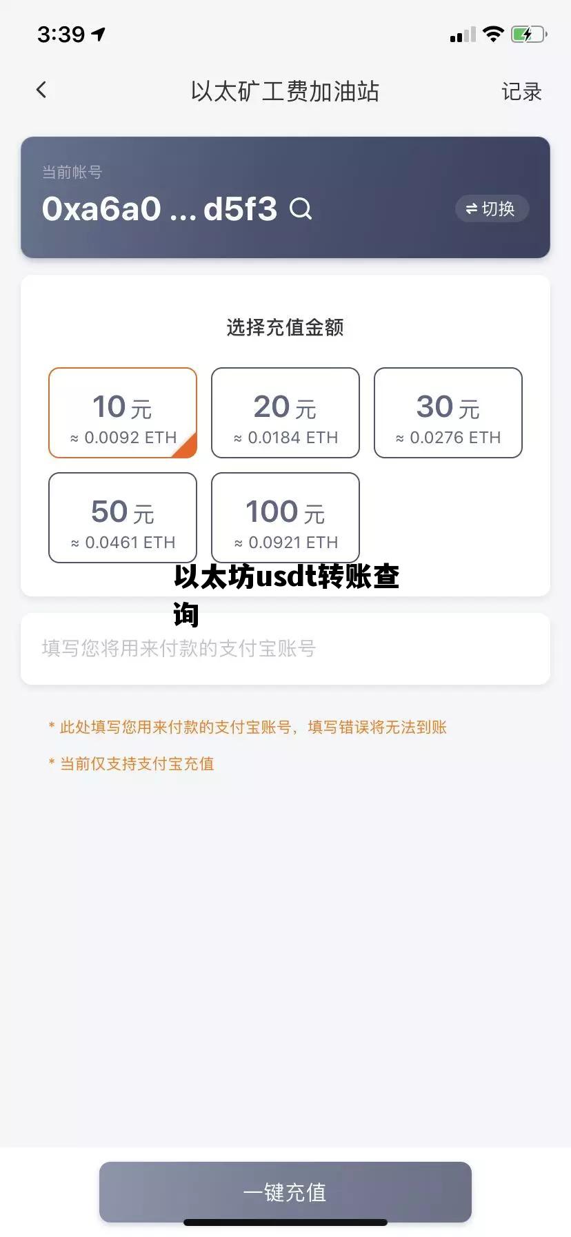 以太坊usdt转账查询 以太坊的usdt怎么提现