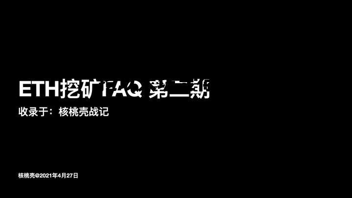 挖以太坊显存没满 以太坊挖矿显存位宽