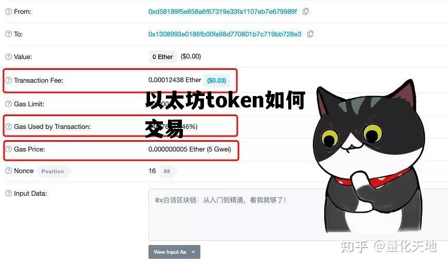 以太坊token如何交易 以太坊网址tokenim