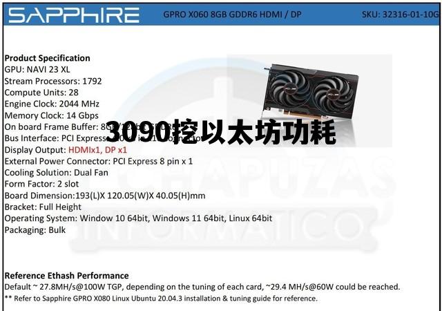 3090挖以太坊功耗 rtx3090挖以太坊
