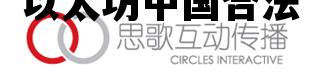 以太坊中国合法 以太坊合法不