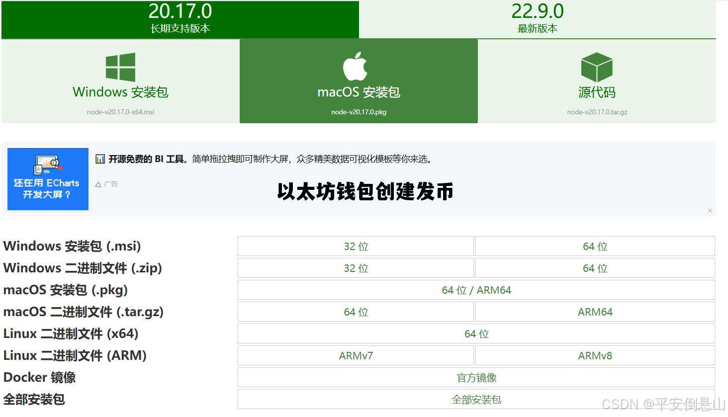 以太坊钱包创建发币 以太坊发币流程