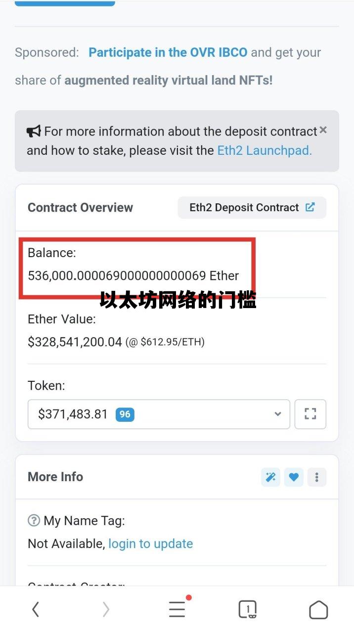 以太坊网络的门槛 以太坊的门槛是什么