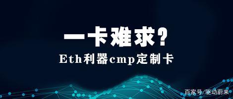 算力兑换以太坊 以太坊算力1m多少钱