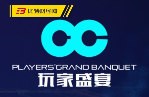以太坊玩家盛宴门票最近 以太坊玩家盛宴门票最近价格